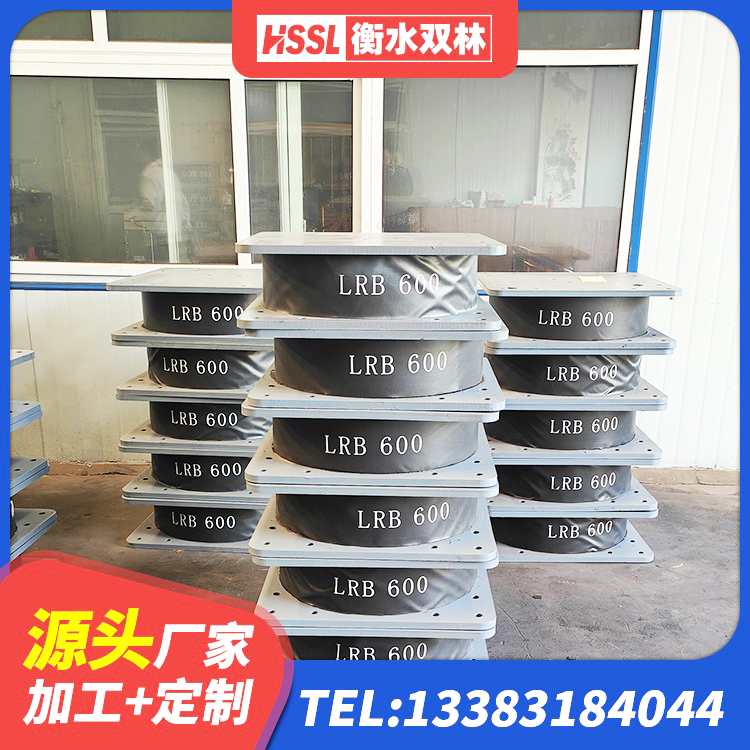 渠县LRB1500支座源头工厂 渠县建筑高阻尼橡胶隔震支座HDR600厂家 渠县抗震支座工厂厂家 渠县防震隔震支座厂家电话 - 第7张